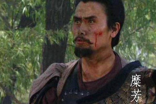 糜芳是刘备的什么人?他为什么要背叛刘备? 糜芳是刘备的什么人?他为什么要背叛刘备?