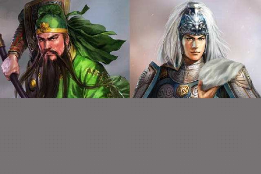关羽与赵云哪个统兵能力更强?关羽战败,为何将士们会抛弃关羽? 关羽与赵云哪个统兵能力更强?关羽战败,为何将士们会抛弃关羽?