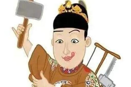 明熹宗酷爱木匠,那他在木器上有何成就? 明熹宗酷爱木匠,那他在木器上有何成就?