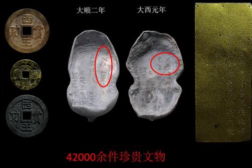 张献忠沉银遗址在哪里?沉银是谁发现的? 张献忠沉银遗址在哪里?沉银是谁发现的?