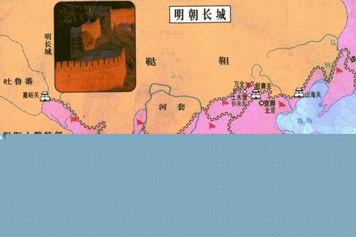 明长城和秦长城有什么区别?明朝修了多少长城? 明长城和秦长城有什么区别?明朝修了多少长城?
