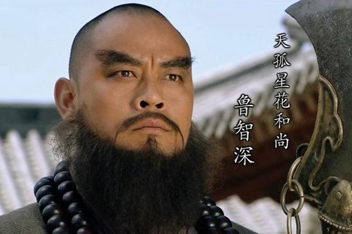 鲁智深吃饭为什么从来不给钱 当“提辖”要给面子 鲁智深吃饭为什么从来不给钱 当“提辖”要给面子
