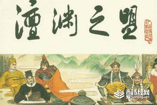 澶渊之盟对北宋造成了哪些消极后果 给金国崛起创造条件 澶渊之盟对北宋造成了哪些消极后果 给金国崛起创造条件
