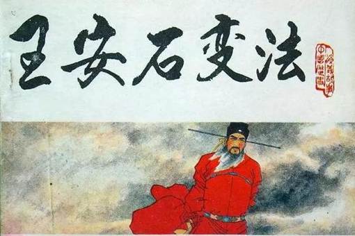 乌台诗案与王安石变法有什么关系?乌台诗案的肇事诗原文 乌台诗案与王安石变法有什么关系?乌台诗案的肇事诗原文