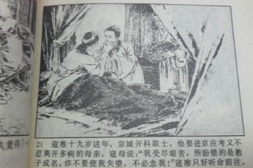 寇准是怎么死的 揭秘寇准的结局为什么那么惨 寇准是怎么死的 揭秘寇准的结局为什么那么惨